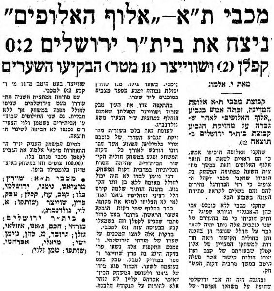 קובץ:דבר 01-09-1979 ביתר ירושלים (02.09.1979).jpg