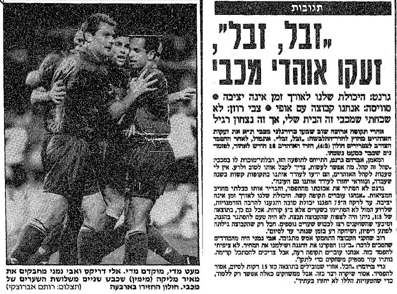 קובץ:חולון 21-11-1992 עיתון2.jpg