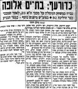 ידיעות אחרונות 06-04-1989 סיקור משחק כדורעף הפועל בת ים (05.04.1989).jpg