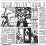 ידיעות אחרונות 29-01-1995 סיקור משחק ליגה עירוני אשדוד (ב) (28.01.1995) (1).jpg