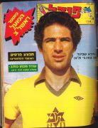 גיורא שפיגל מגזין פנדל-173.jpg