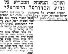 דבר 13-04-1956 לקראת משחק כדורסל הפועל תל אביב (13.04.1956).jpg