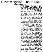 זמנים 06-12-1953 סיקור משחק ליגה הפועל תל אביב (ב) (05.12.1953).jpg