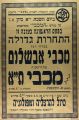 כרזת משחק 07 ביוני 1930.jpg