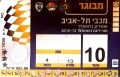 תמונה ממוזערת לגרסה מ־17:32, 30 בספטמבר 2018