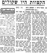 מעריב 06-04-1968 שמשון תל אביב (07.04.1968).jpg