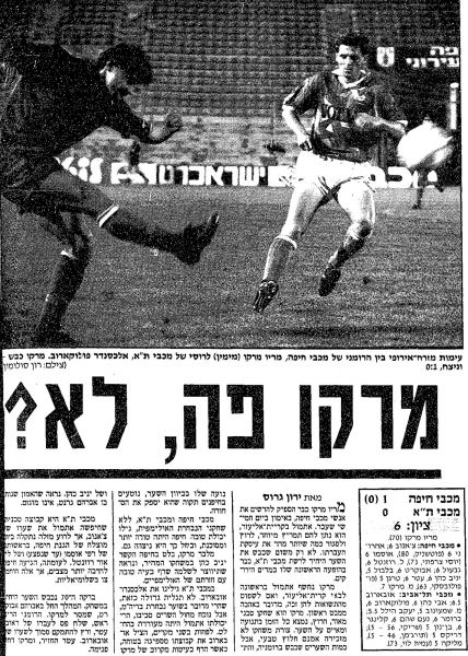 קובץ:מ.חיפה 12-10-1991 עיתון1.jpg