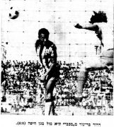 על המשמר 05-10-1974 הפועל חיפה (06-10-1974) עיתון2.jpg
