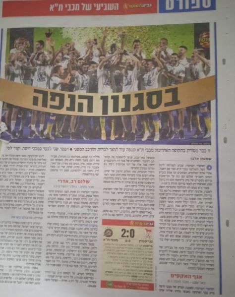 קובץ:גביע הטוטו 2020 2021.jpg