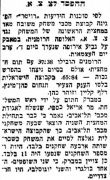 הארץ 27-04-1958 סיקור משחק כדורסל צ.צ.א בוקרשט (23.04.1958).jpg