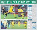 ידיעות 30-09-2007 סיקור משחק ליגה מכבי חיפה (ב) (29-09-2007).jpg