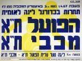 כרזת משחק 01 באפריל 1967.jpg