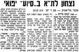 מעריב 19-09-1970 מכבי יפו.jpg