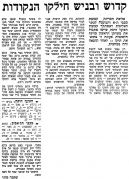 דבר 16-09-1972 הפועל חיפה (17-09-1972).jpg