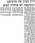 דבר 29-03-1980 מכבי פתח תקווה (30.03.1980).jpg