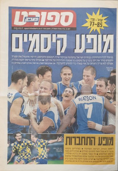 קובץ:דרבי 19.9.2005 עיתון1.jpg