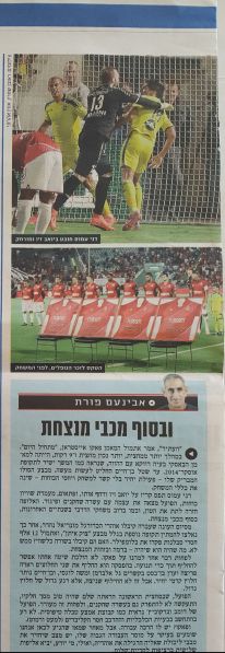 קובץ:דרבי 31-08-14 עיתון3.jpg