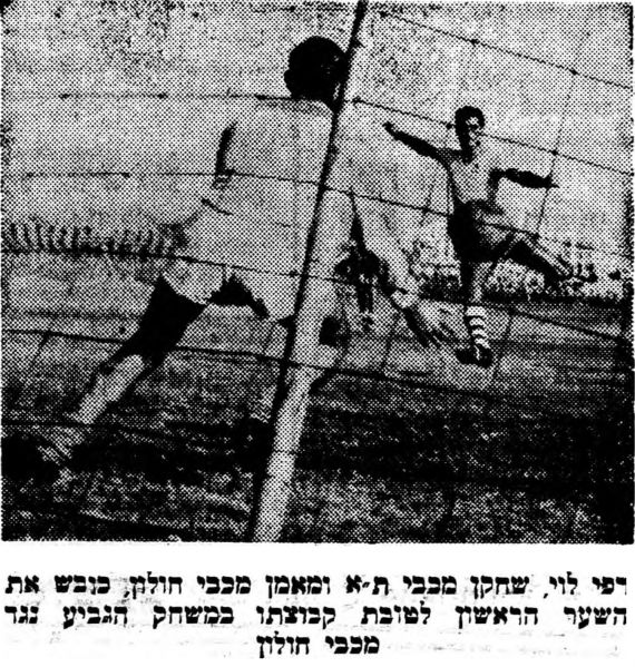קובץ:הארץ 14-05-1960 מכבי חולון (15-05-1960).jpg