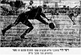 הבקר 16-02-1958 רגע ממשחק ליגה מכבי פתח תקווה (ב) (15.02.1958) רפי לוי מבקיע פנדל.jpg