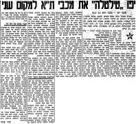 חדשות הספורט 29-03-1959 סיקור משחק ליגה מכבי יפו (28.03.1959).jpg