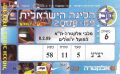תמונה ממוזערת לגרסה מ־10:20, 24 באפריל 2026