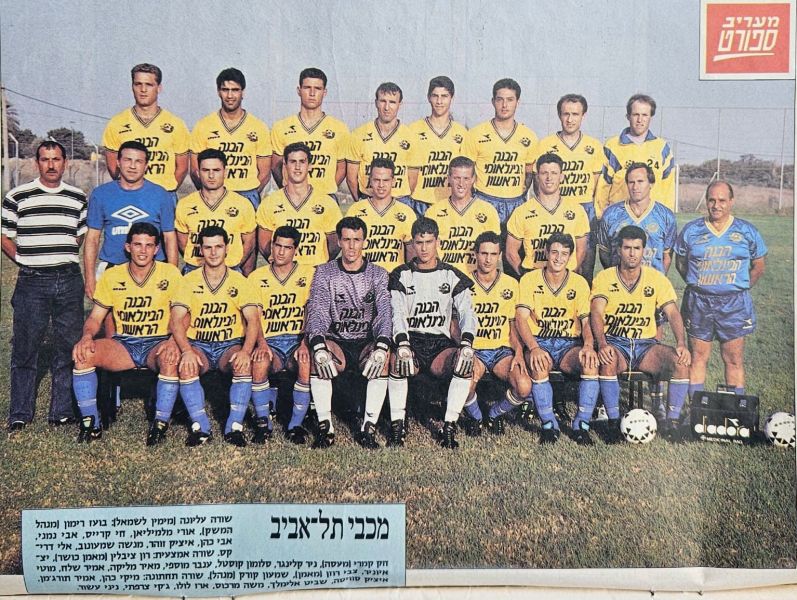 קובץ:תמונה קבוצתית 1990-91.jpg