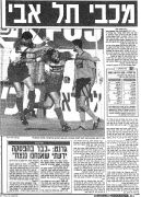 ב.יהודה 26-04-1994 עיתון2.jpg