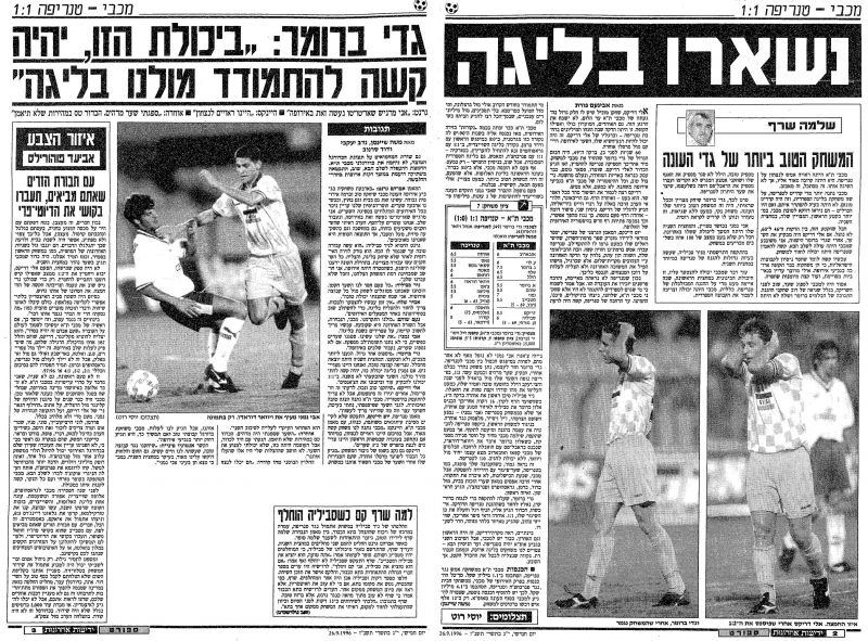 קובץ:טנריפה 25-09-1996 עיתון1.jpg