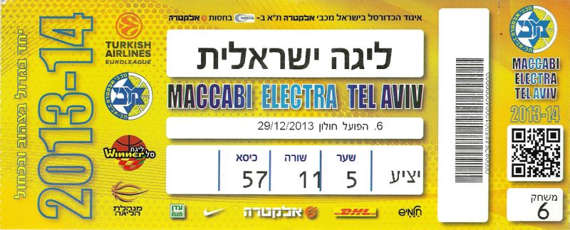 קובץ:כרטיס משחק כדורסל 30-12-2013.jpg
