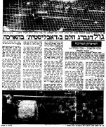 מעריב 17-03-1979 מכבי נתניה (18.03.1979).jpg