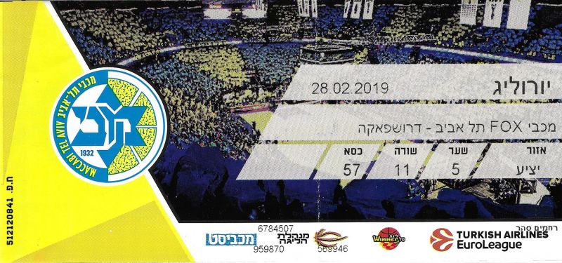 קובץ:כרטיס משחק כדורסל 28-02-2019.jpg