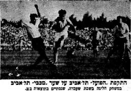 הארץ 30-09-1955 רגע ממשחק ליגה הפועל תל אביב (ח) (24.09.1955) התקפת הפועל על שער מכבי.jpg