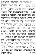 ידיעות אחרונות 05-01-1989 לקראת משחק כדורעף הפועל רמת אביב (09.01.1989).jpg