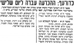 ידיעות אחרונות 17-03-1996 סיקור משחק הפועל העמקים זבולון (16.03.1996).jpg