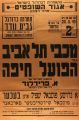 תמונה ממוזערת לגרסה מ־10:57, 23 בדצמבר 2020