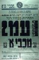 תמונה ממוזערת לגרסה מ־10:57, 23 בדצמבר 2020
