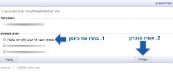 מדריך הוספת לוח שנה לפלאפון - סנכרון יומן.jpg