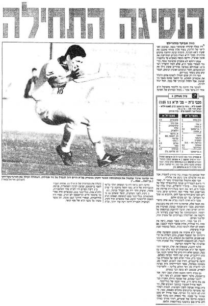 קובץ:מ.פת 29-01-1994 עיתון1.jpg