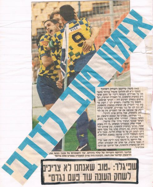 קובץ:חולון 04-03-1995 עיתון2.jpg