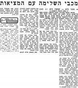 מעריב 21-06-1969 שמשון תל אביב.jpg