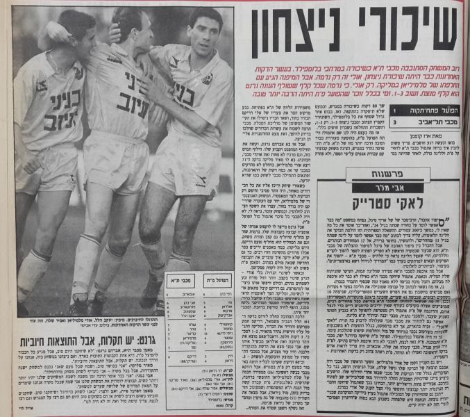 קובץ:1992 15 MTA1-3 article maariv.jpg