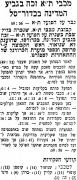 חרות 15-04-1956 סיקור משחק כדורסל הפועל תל אביב (13.04.1956).jpg