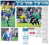 ידיעות 20-04-2009 סיקור משחק ליגה מכבי חיפה (ב) (19-04-2009).jpg