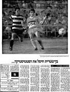 מעריב 13-10-1984 הפועל תל אביב (14-10-1984) עיתון1.jpg