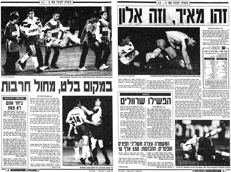 קובץ:מ.חיפה 19-03-1994 עיתון1.jpg