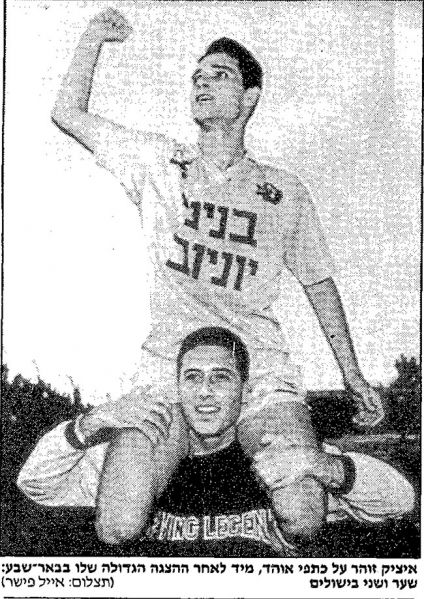 קובץ:באר שבע 07-12-1991 עיתון3.jpg