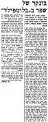 דבר 09-12-1972 ביתר ירושלים (10-12-1972).jpg