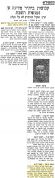 חרות 25-02-1955 לקראת משחק ליגה מכבי חיפה (ח) (26.02.1955).jpg