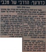 ידיעות אחרונות 10-01-1989 סיקור משחק כדורעף הפועל רמת אביב (09.01.1989).jpg