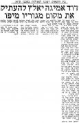 מעריב 01-01-1983 ביתר ירושלים (02-01-1983) עיתון3.jpg